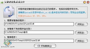 解決Windows XP模擬Vista主題后的網絡與信息安全軟件開發(fā)問題